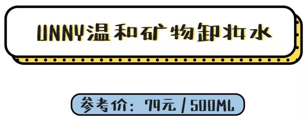 浓妆卸妆测评,卸妆不对颜值报废你清洁到位了吗