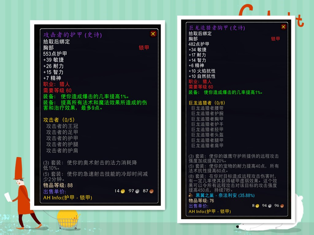 魔兽怀旧猎人t2到哪刷,魔兽世界怀旧服猎人t1好还是t2好