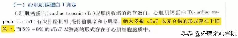 肌钙蛋白升高一定是心梗吗,超敏肌钙蛋白71是心梗还是心肌炎