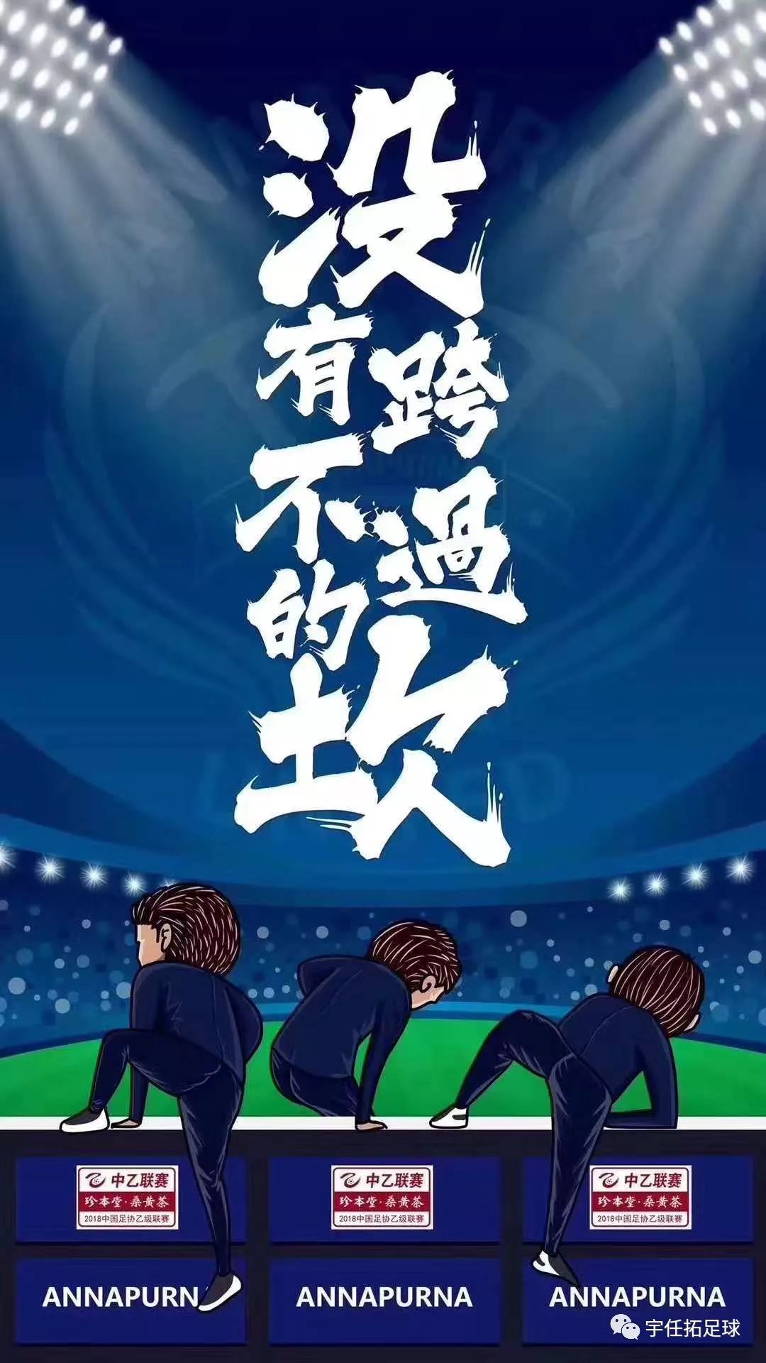 生死22小时,四川足球最新赛况