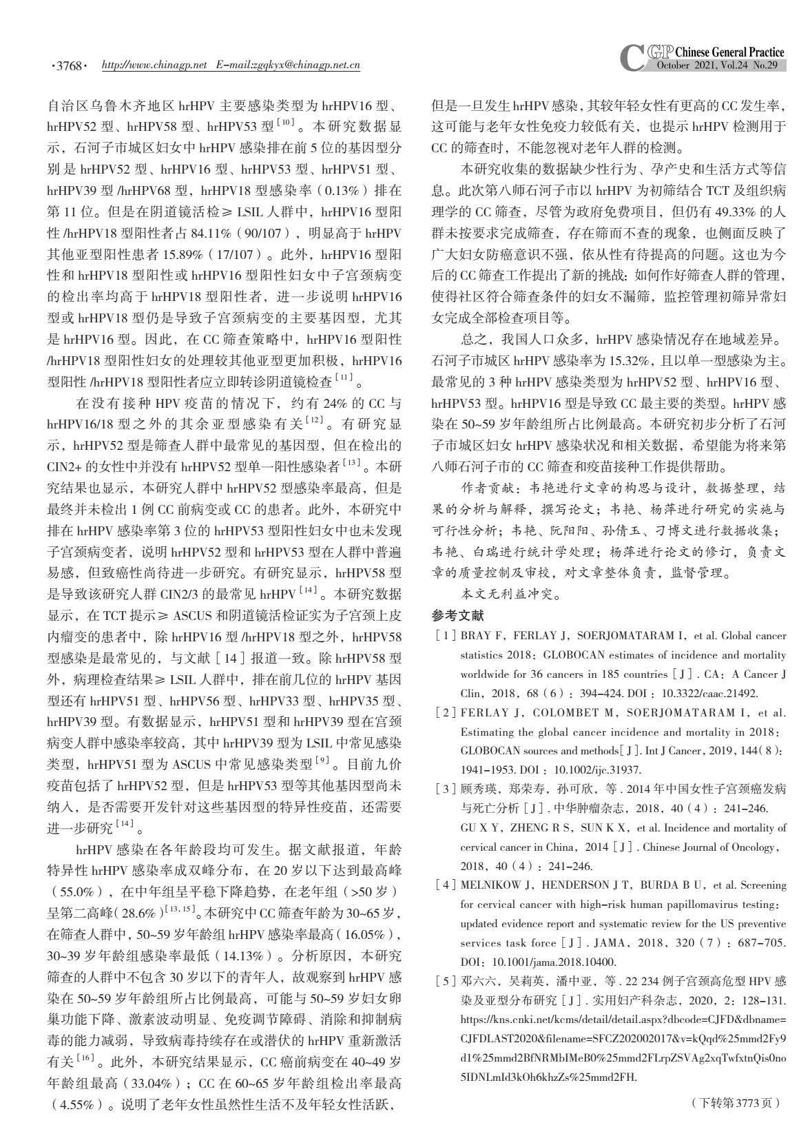 宫颈癌筛查hpv阳性怎么感染的,乌鲁木齐宫颈癌筛查hpv和tct