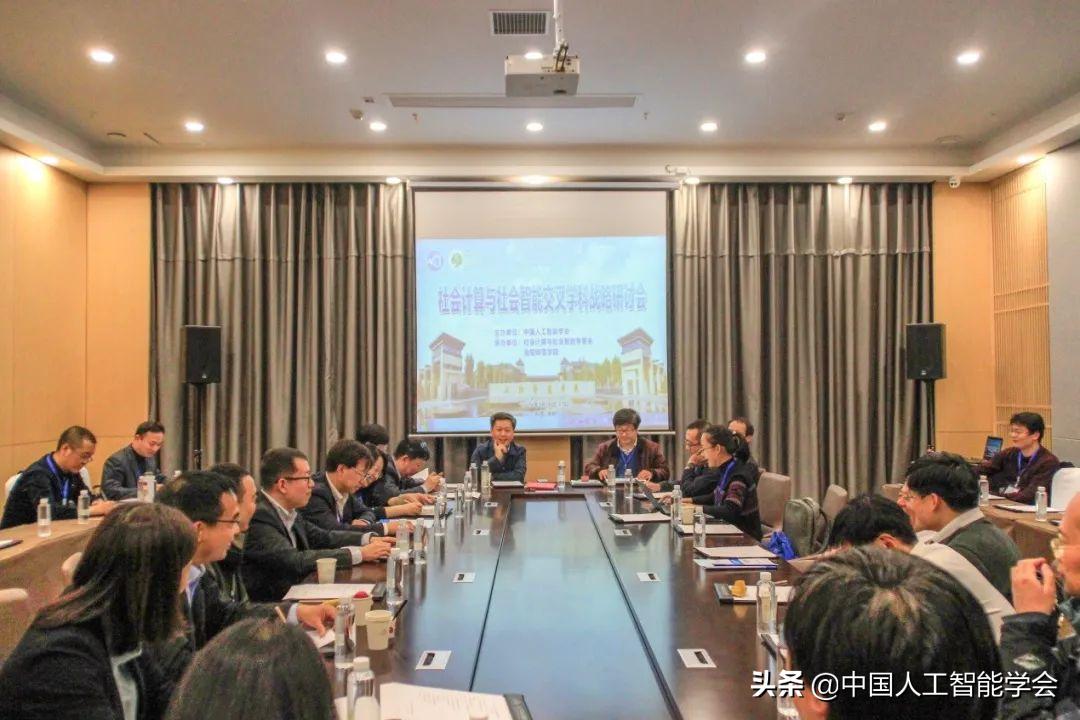 社会智能与社会计算,社会计算与社会智能交叉