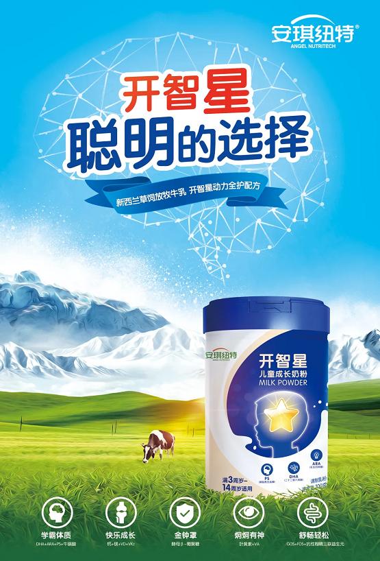 安琪纽特钙粉婴儿,安琪纽特婴童产业