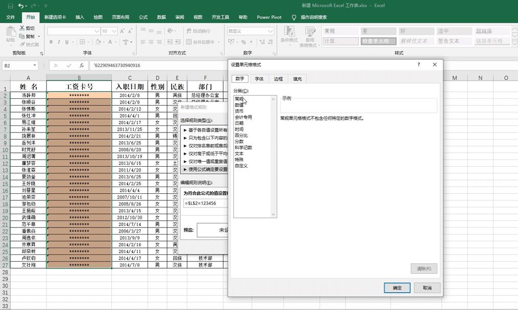 wpsexcel表格怎么取消密码保护,excel怎么设置密码保护单元格数据