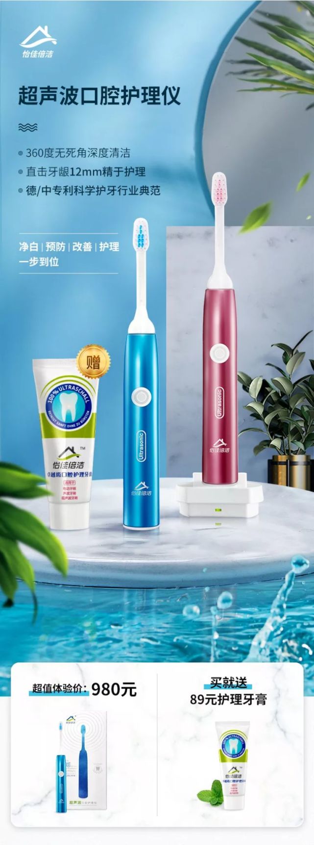 怡佳倍洁牙刷靠谱吗,既好用又贵的牙刷