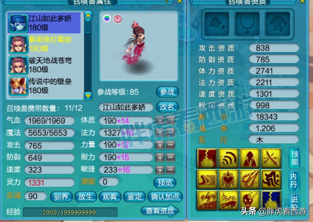 梦幻西游新区五开口袋版,梦幻西游五开口袋版2021