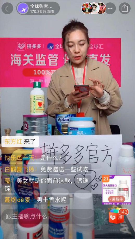 拼多多进口商品直播,拼多多百亿补贴保税仓发货奶粉