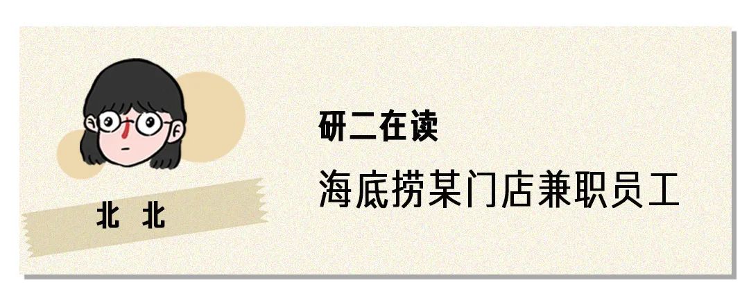 在海底捞打工拿三倍工资,在海底捞上班包不包吃