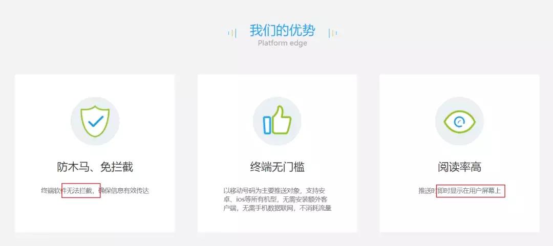 手机收到霸屏短信,强制霸屏的短信