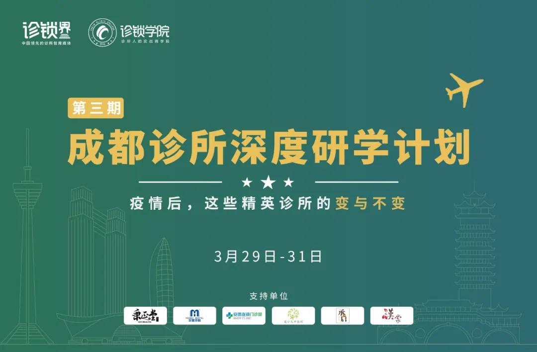 成都秉正堂:让中医药产品研发,融入医馆文化