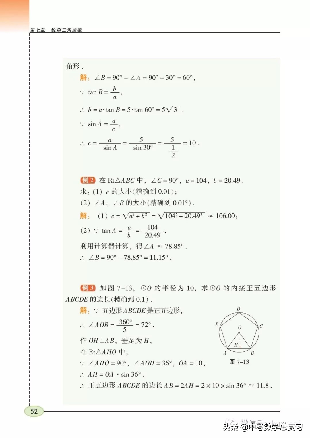 苏科版九年级数学下册课本目录,苏科版九上数学电子课本