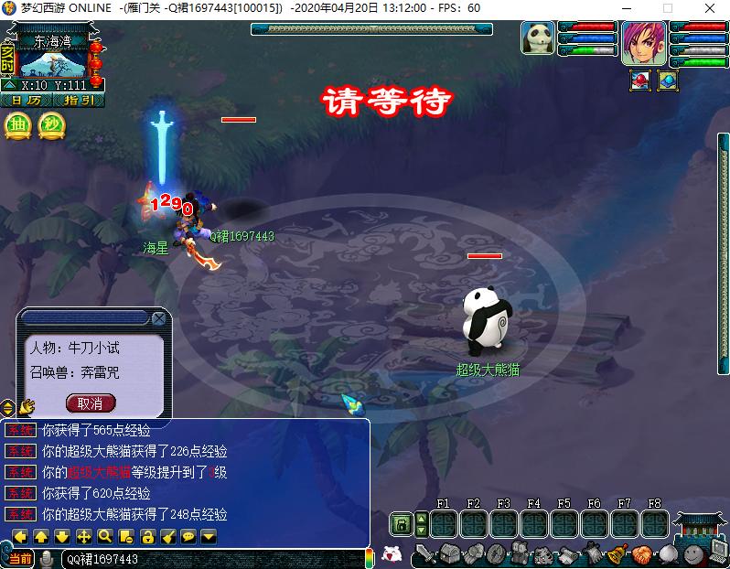 梦幻西游新区五开快速升级,梦幻西游新区怎么升级最快