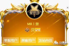 星驿动ow两次禁言精准“偷塔”，却因女主播“小气”引暴躁！