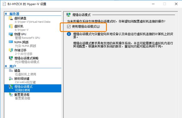 windows10上hyper-v怎么使用,windows系统怎么打开hyper-v