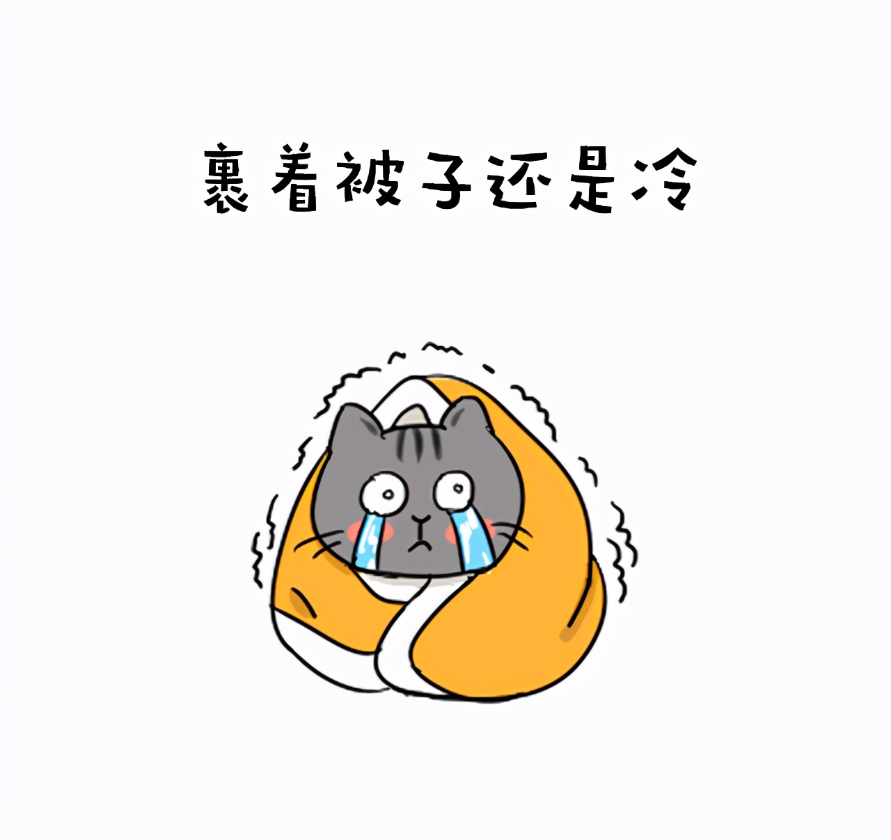 一招教你对付冬天不冷，春天冷的北方室内