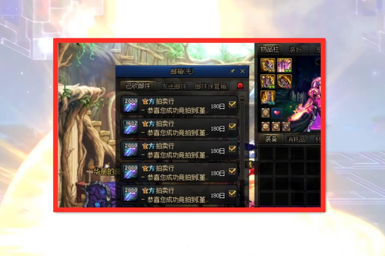 dnf商人必买材料,dnf最新商人材料