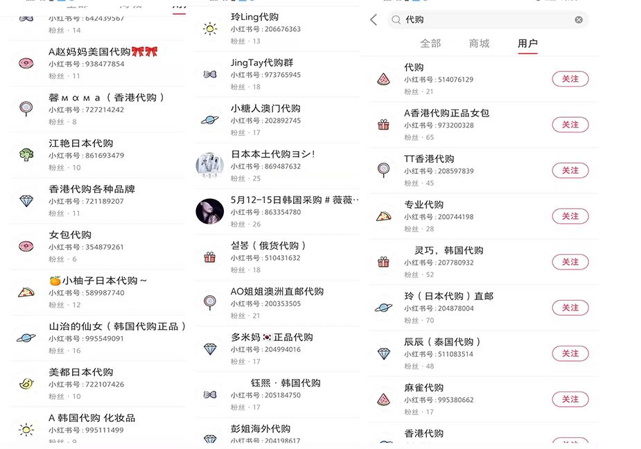 在小红书能卖货吗,小红书怎么弄房源客源信息