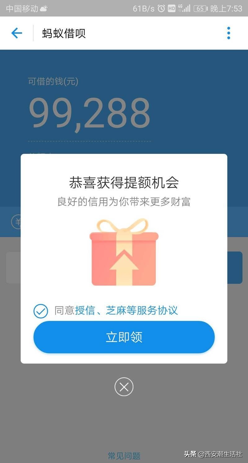 支付宝借呗怎么提额最快最简单,支付宝借呗提额方法有几种