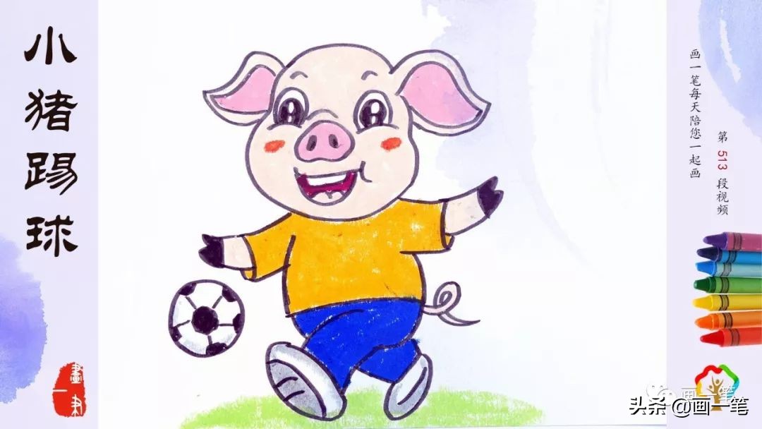 最简单的蜡笔画,蜡笔涂鸦足球