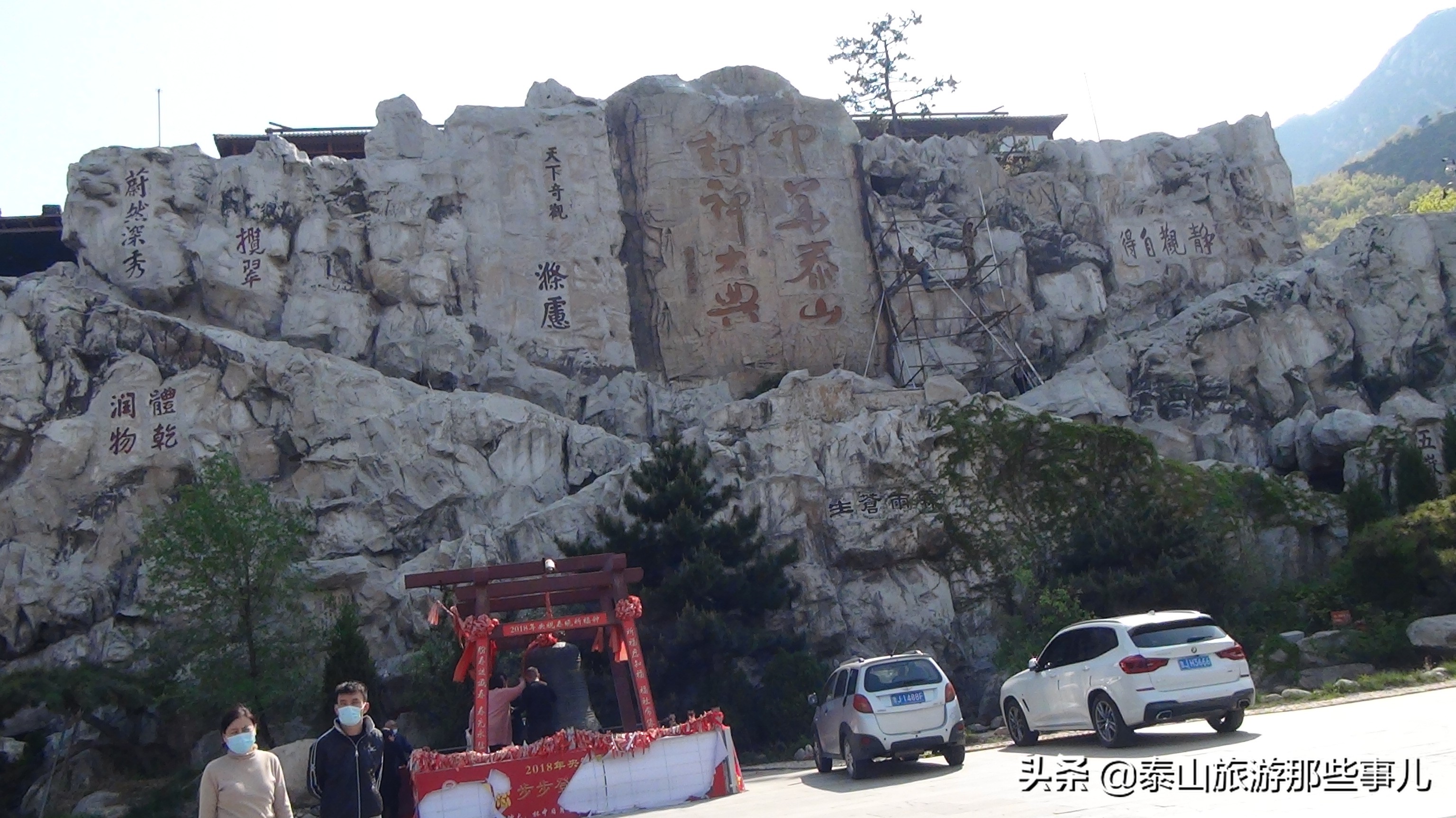 2018春晚泰山封禅,2018年春晚泰山分会场