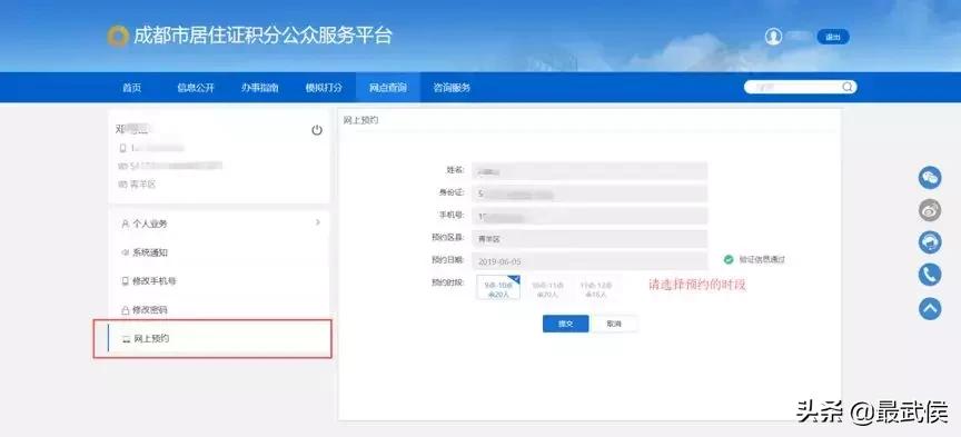落户成都你符合哪种入户条件,成都学历落户可以落户几次