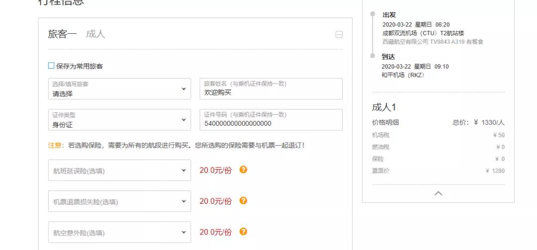 身份证尾号54,身份证号尾数是54