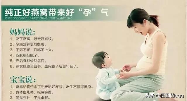 孕妇吃燕窝会导致以后孩子早熟吗,孕妇吃燕窝吃有糖的还是无糖的好