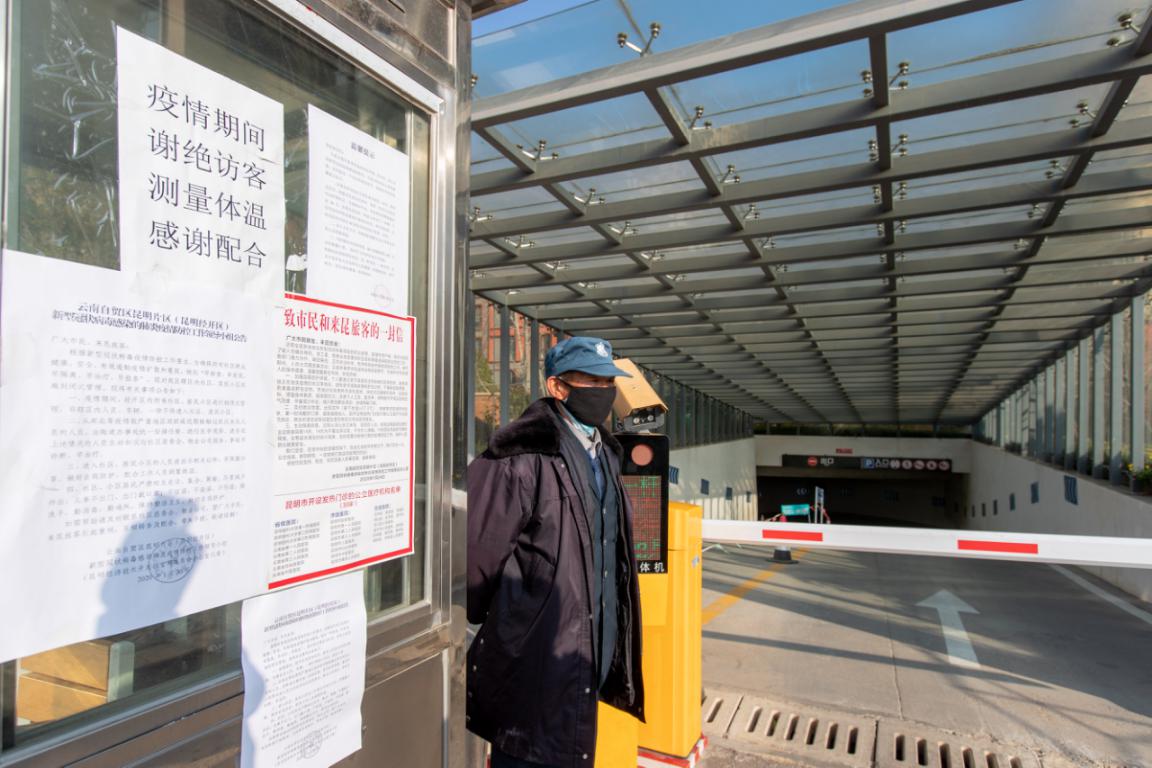 昆明经开区疫情防控,抗击疫情众志成城护家园