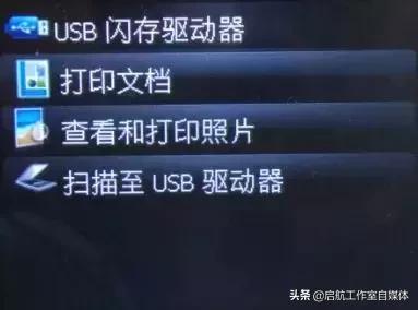 我会使用U盘打印,你要不要和我做朋友呀