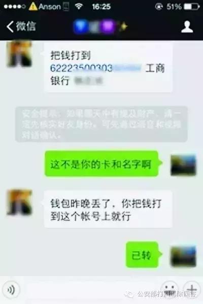 微信诈骗率控是什么,真实案例微信用户千万不要被骗了