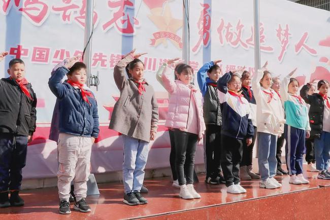 立下鸿鹄志，勇做追梦人——中国少年先锋队川港小学大队授衔仪式