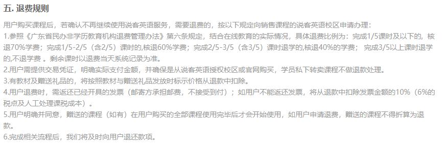 说客英语学习,说客英语在线学英语怎么样