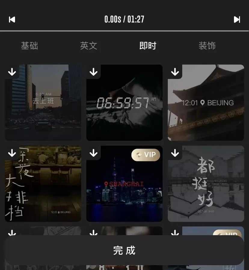 适合剪vlog的app,vlog日常剪辑软件推荐