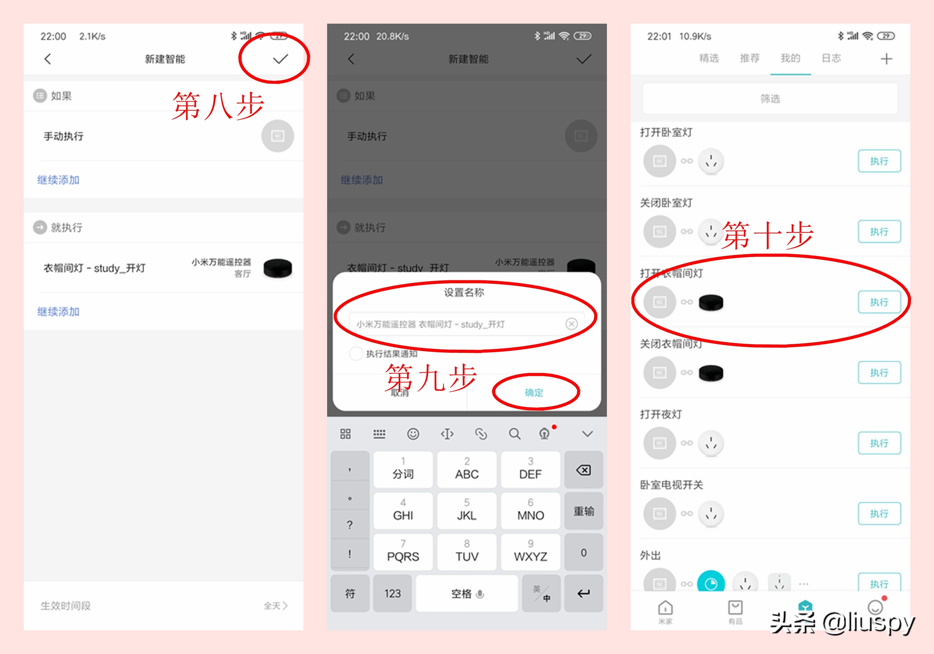 客厅开关改造智能开关,墙上开关改造小屋