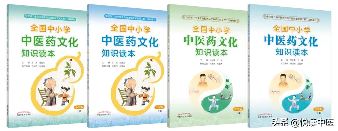 大咖直播、1元VIP、5.5折秒杀、有奖荐书、专属优惠码——世界读书日，悦读中医与您一起