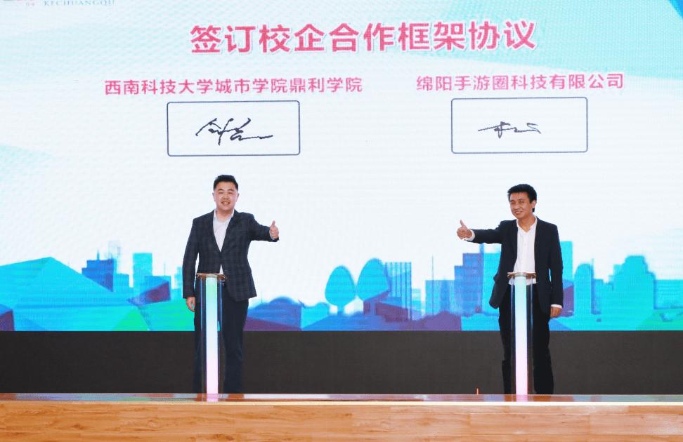 西南科技大学城市学院经济管理系,西南科技大学城市学院创新创业园