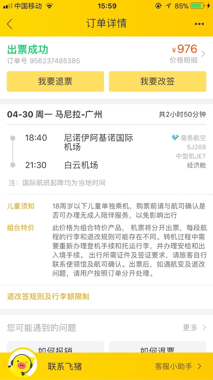 菲律宾自由行旅游攻略地图,菲律宾10天深度游