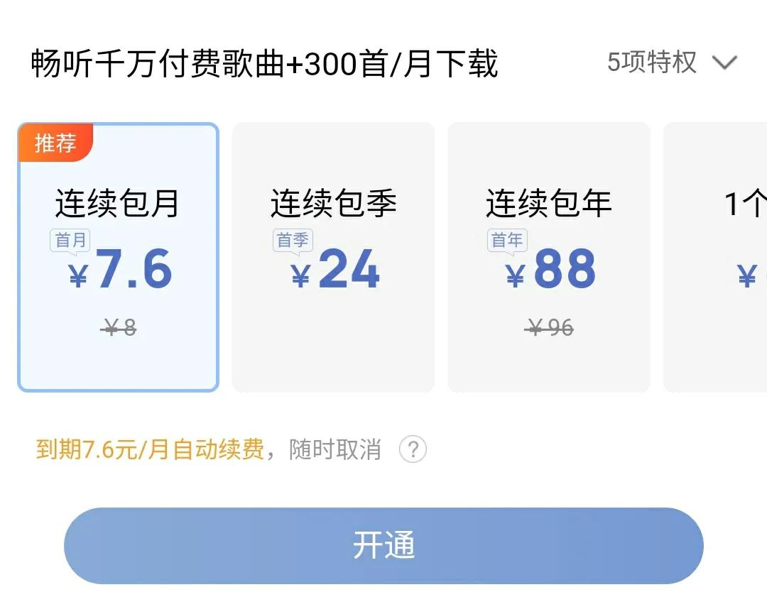 感谢“虾米音乐”陪伴，从此又一个好的音乐app再见了！