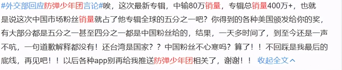 辱华男团黑历史,辱华男团事件后续