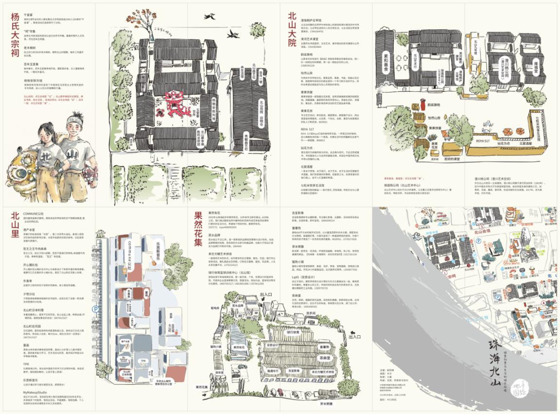 果然花集--一个城市的精神后花园