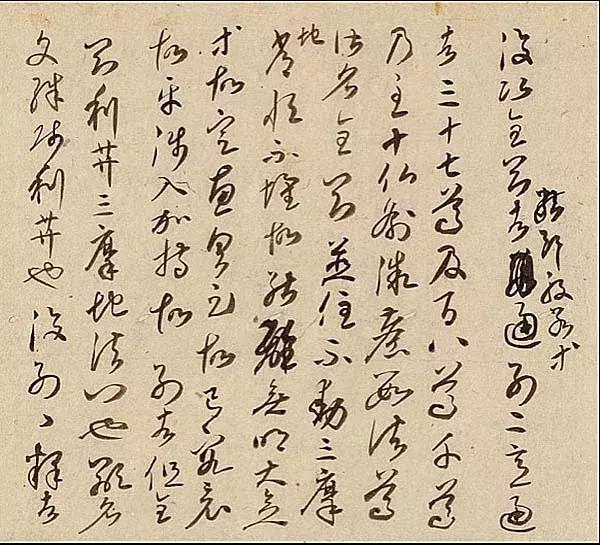 刘正成楷书作品欣赏,刘正成挥毫全部视频