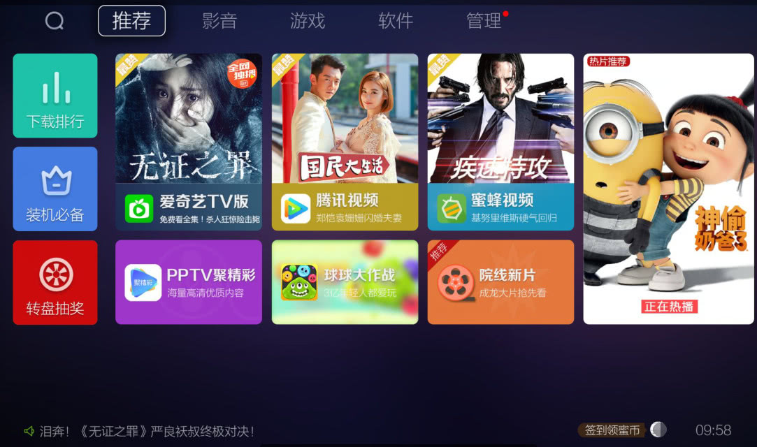 长虹电视免费看电视剧软件激活码,长虹电视免费软件不需要vip