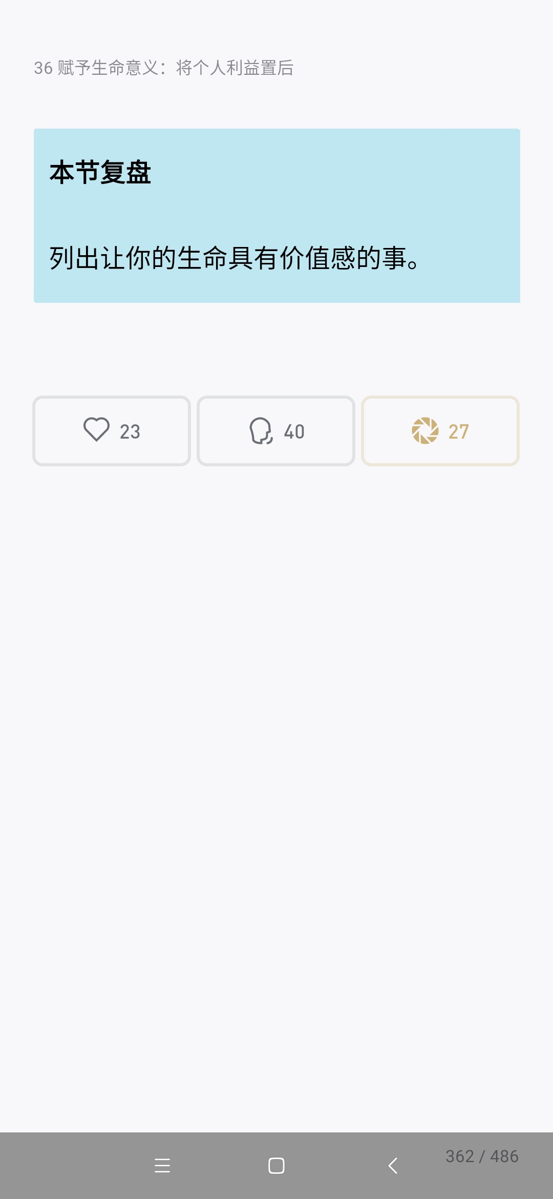 《精力管理》手册,高效能人士精力管理手册
