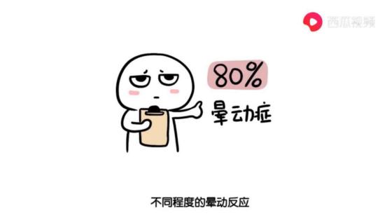 晕车的人有多难？怎么克服晕车症，是吃东西呢还是空肚子？