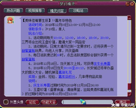 梦幻西游嘉年华高级宝图,梦幻西游嘉年华最强阵容