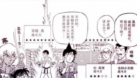 柯南新番外警校五人组,名侦探柯南新番外在哪里看