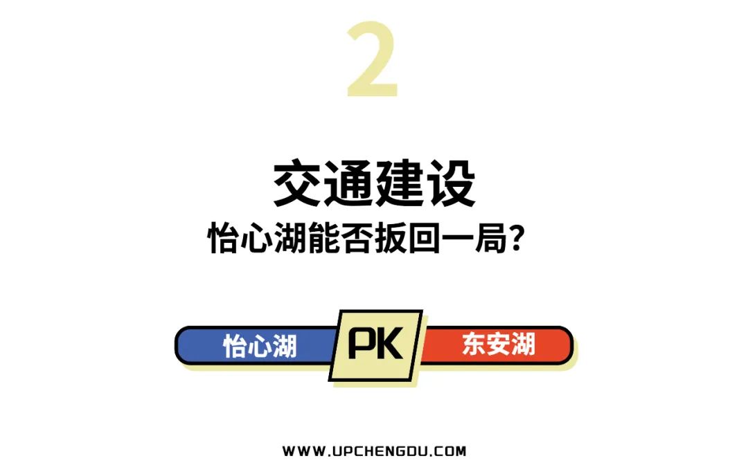 东安湖与怡心湖哪个好,怡心湖和东安湖哪个好玩