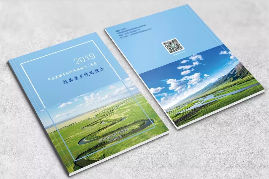 农业农村部推荐景点,农业农村部推荐景点公示