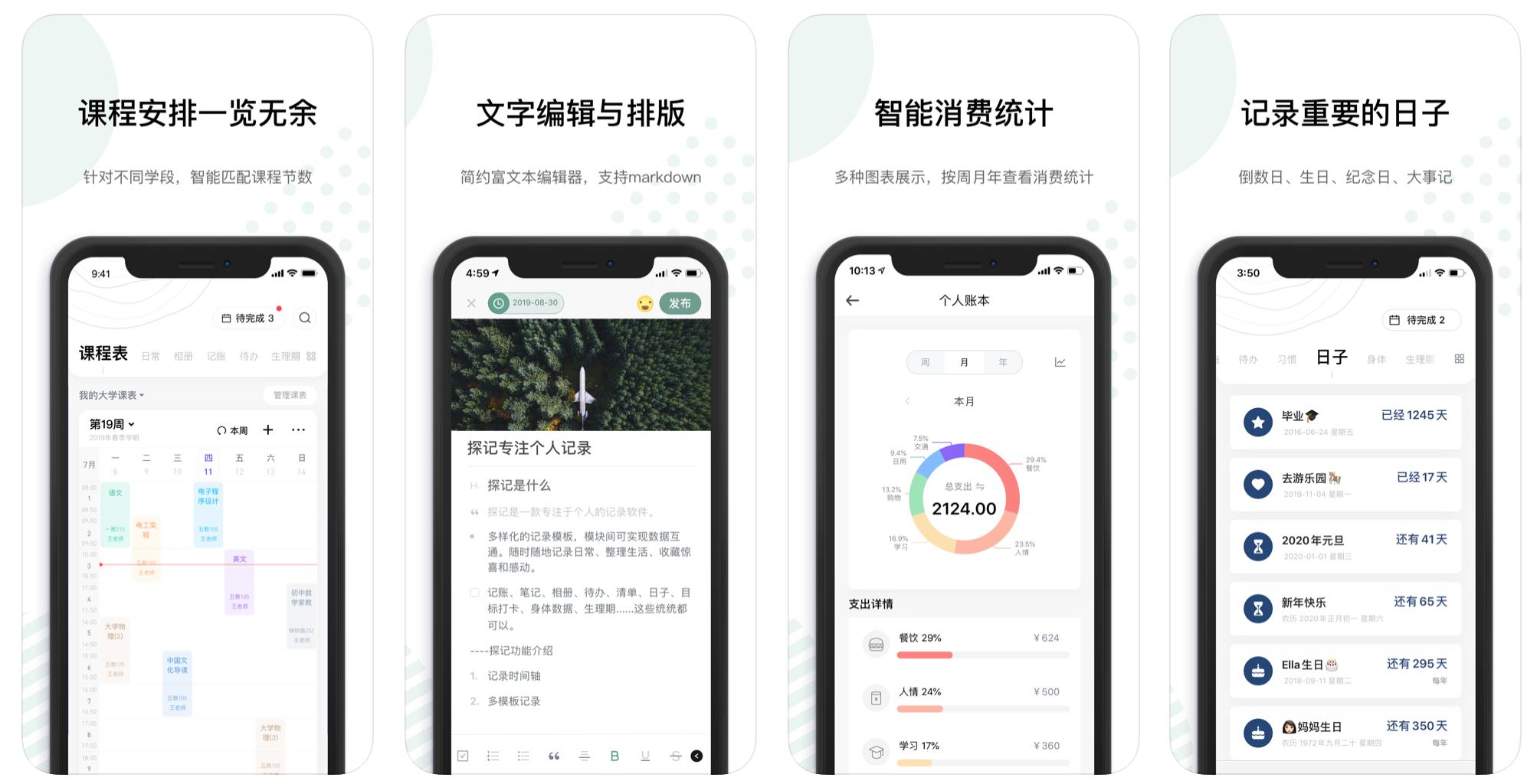 细数15款良心app,良心推荐特别好用的10款app