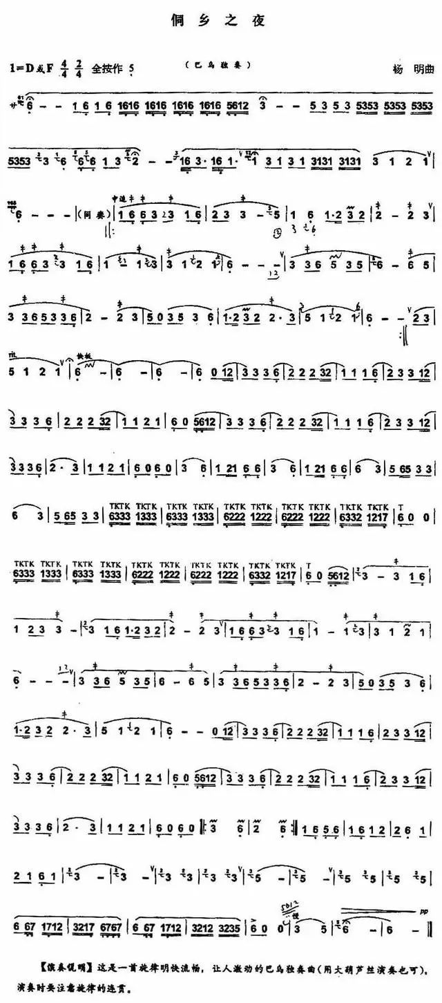 葫芦丝基础演奏知识,葫芦丝初学者必吹曲